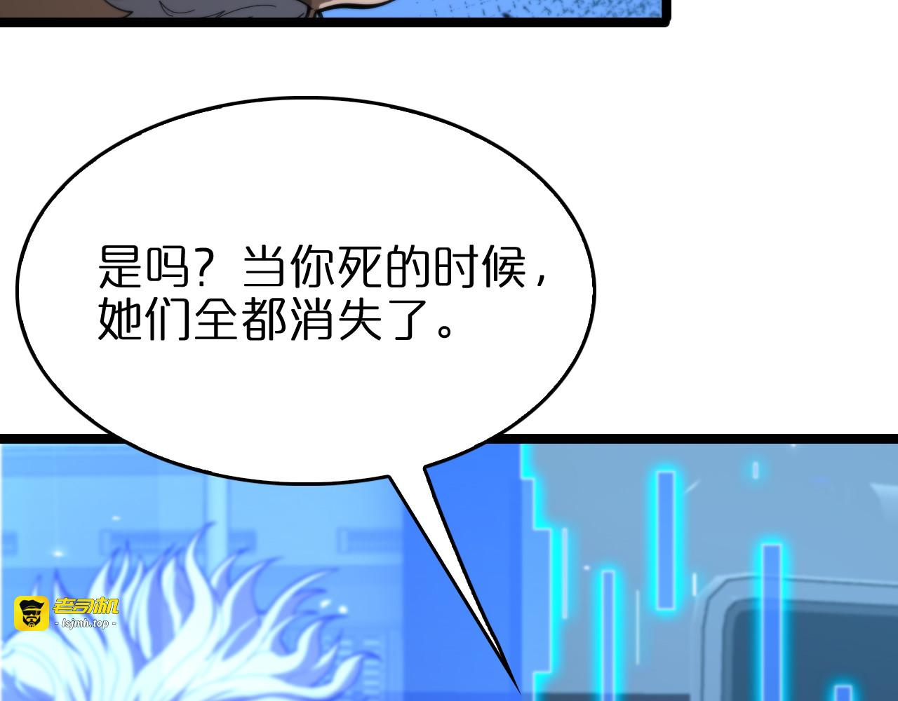 第92话 迁跃之父 第 89 页