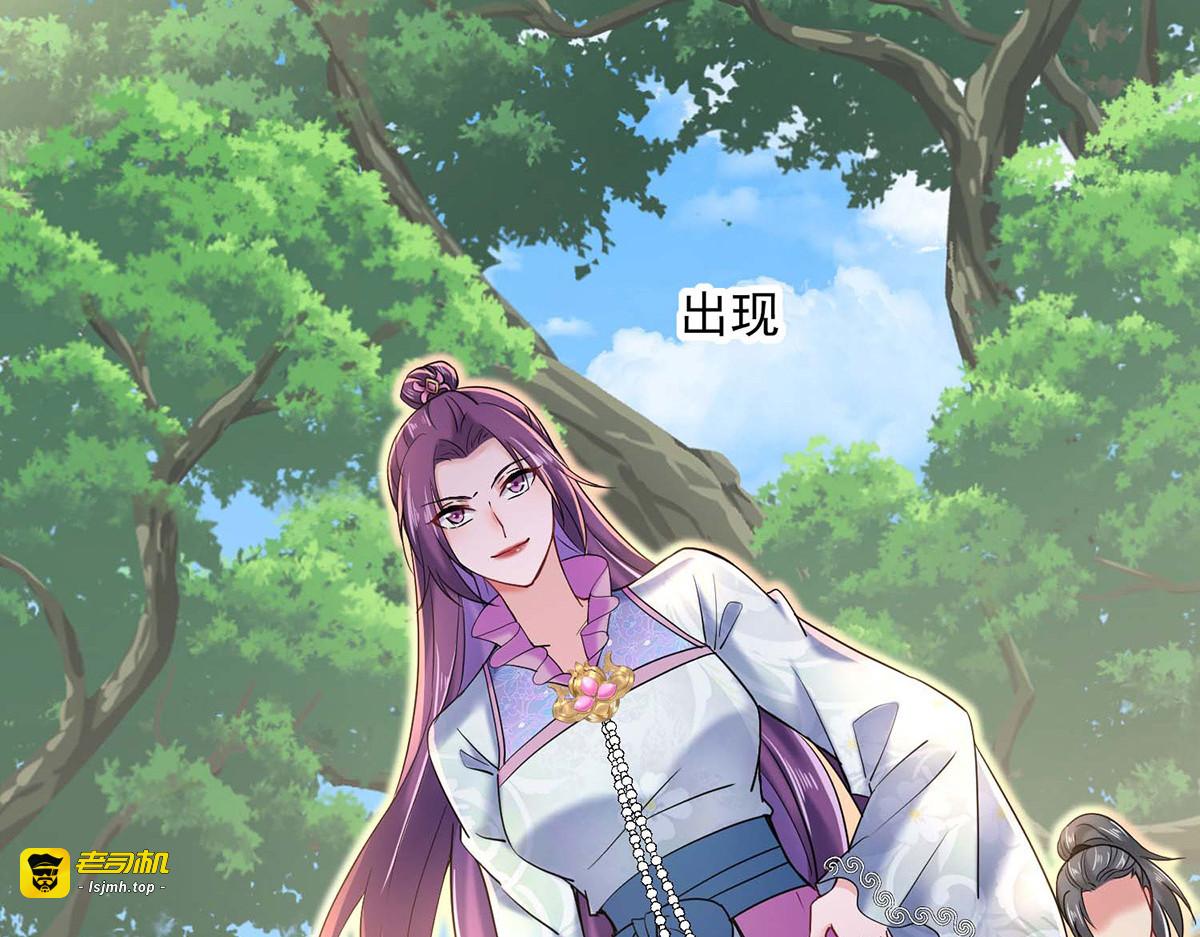 第207话 冤家路窄 第 53 页