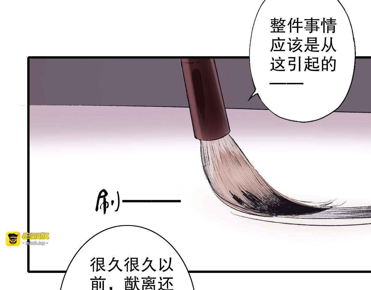 第63话 小枣涂鸦和神仙画画~ 第 95 页