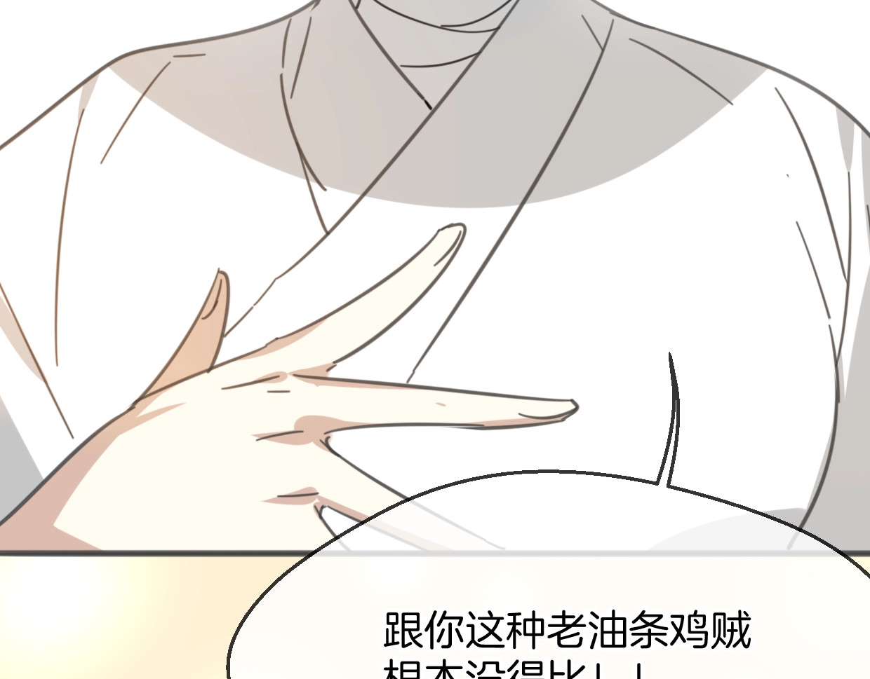 第64话 你的答复 第 102 页
