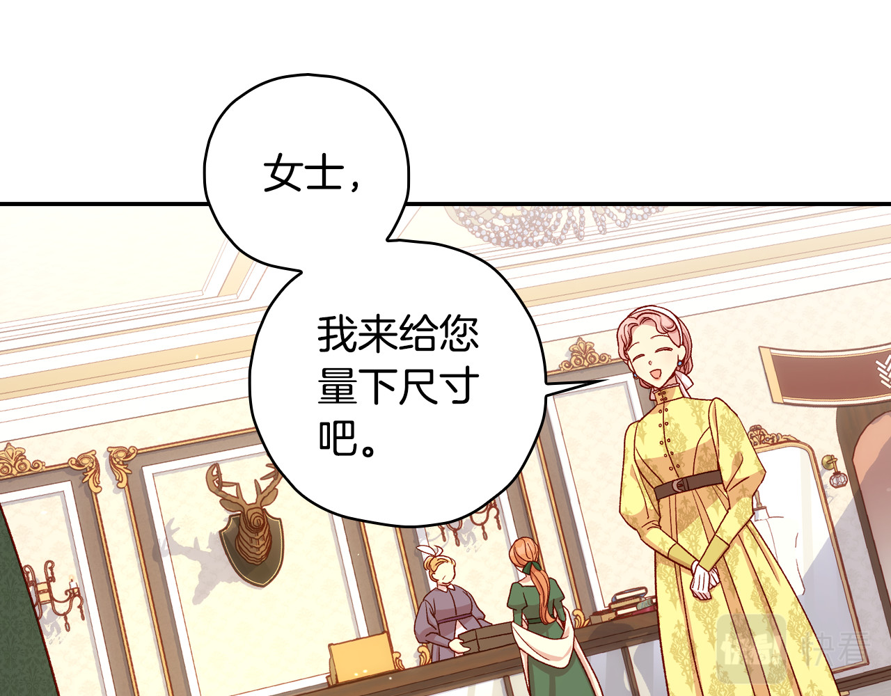 第83话 带男人去逛街！ 第 28 页