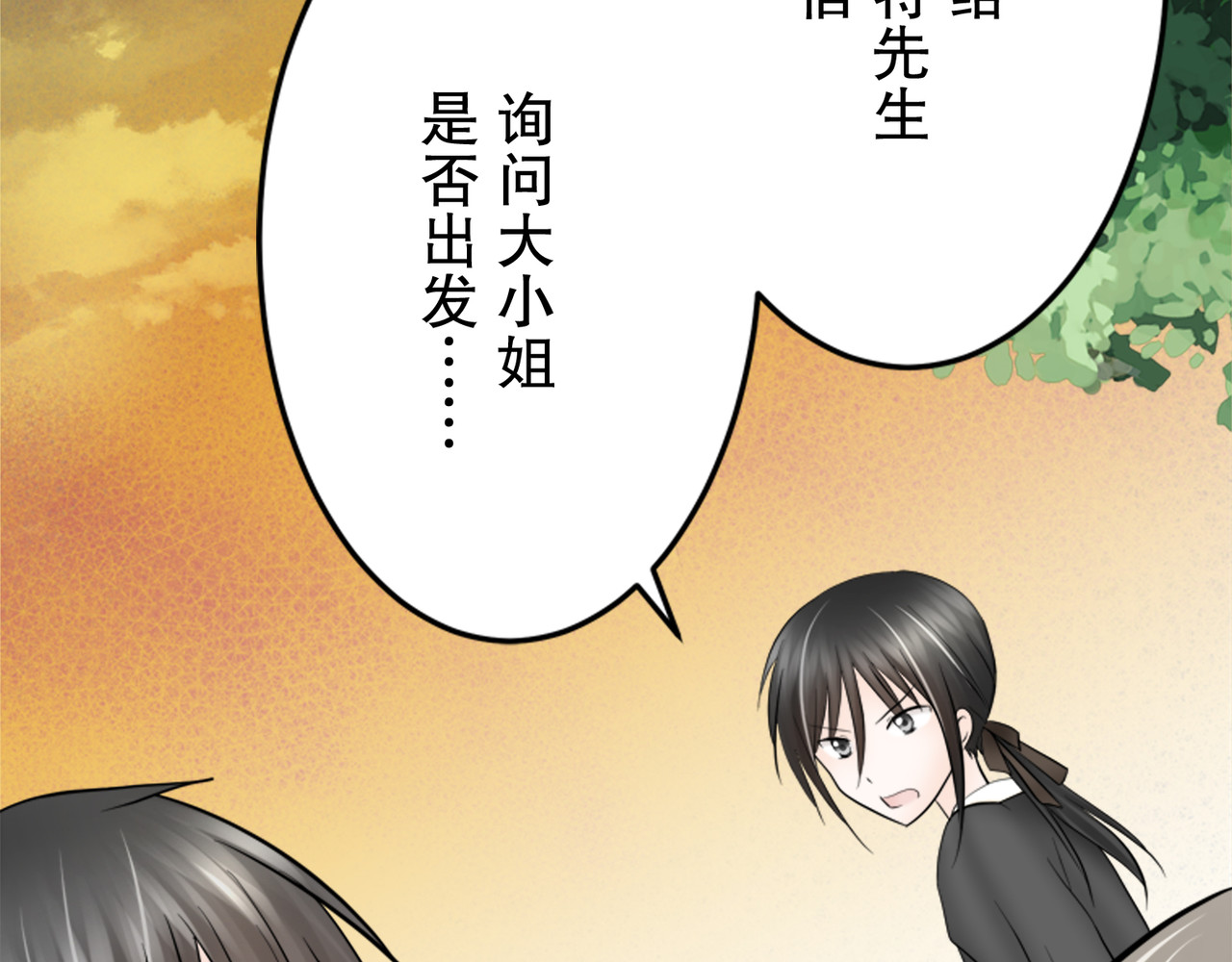 第23话 第 116 页