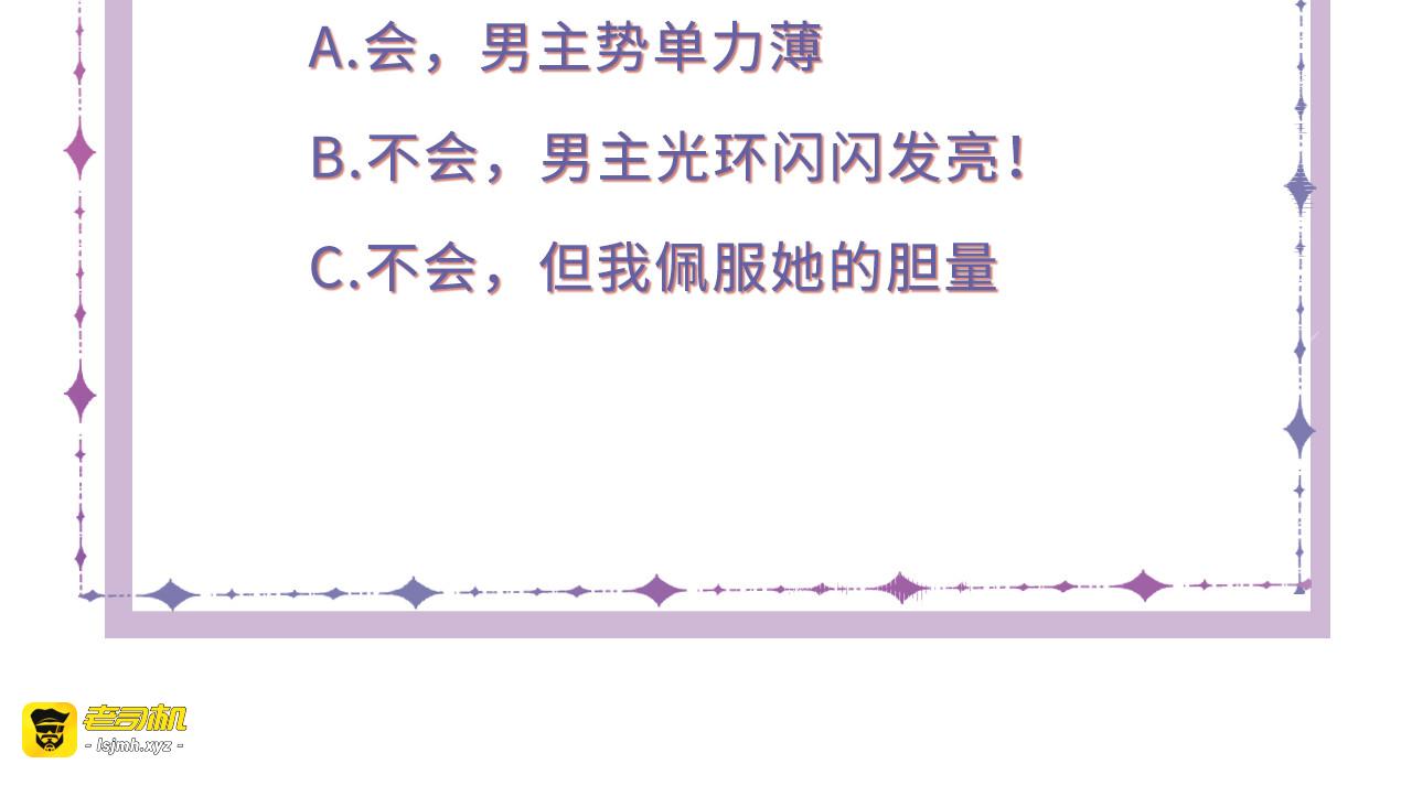 第54话 找到童悦 第 123 页