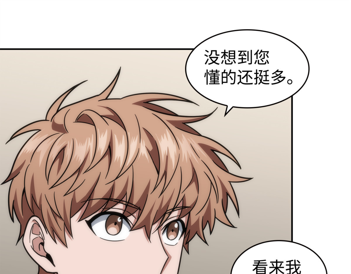 说服 第 168 页