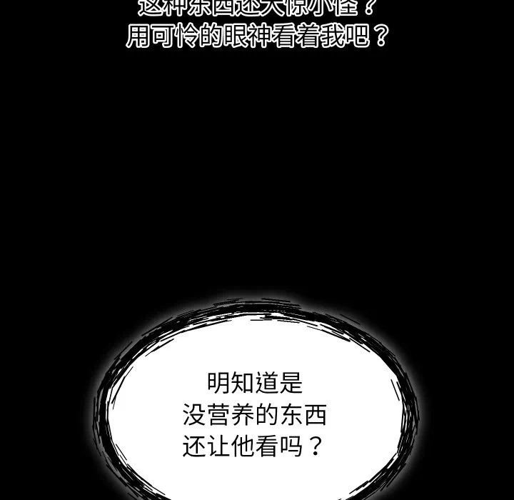 第30话 第 132 页