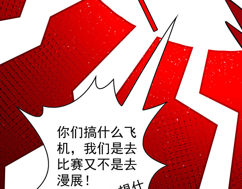 第97话 都是人中龙凤 第 54 页