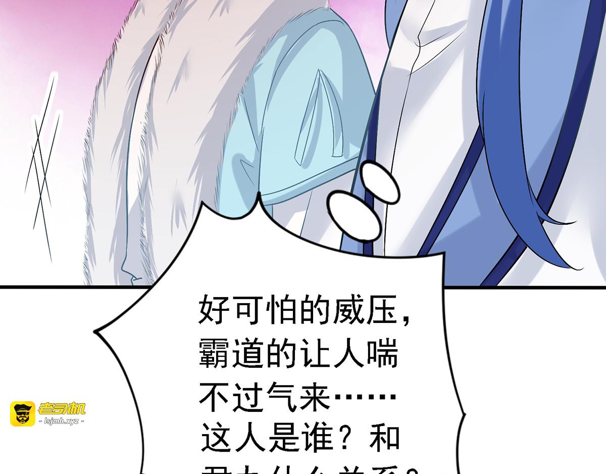 第46话 柠檬精本精 第 35 页