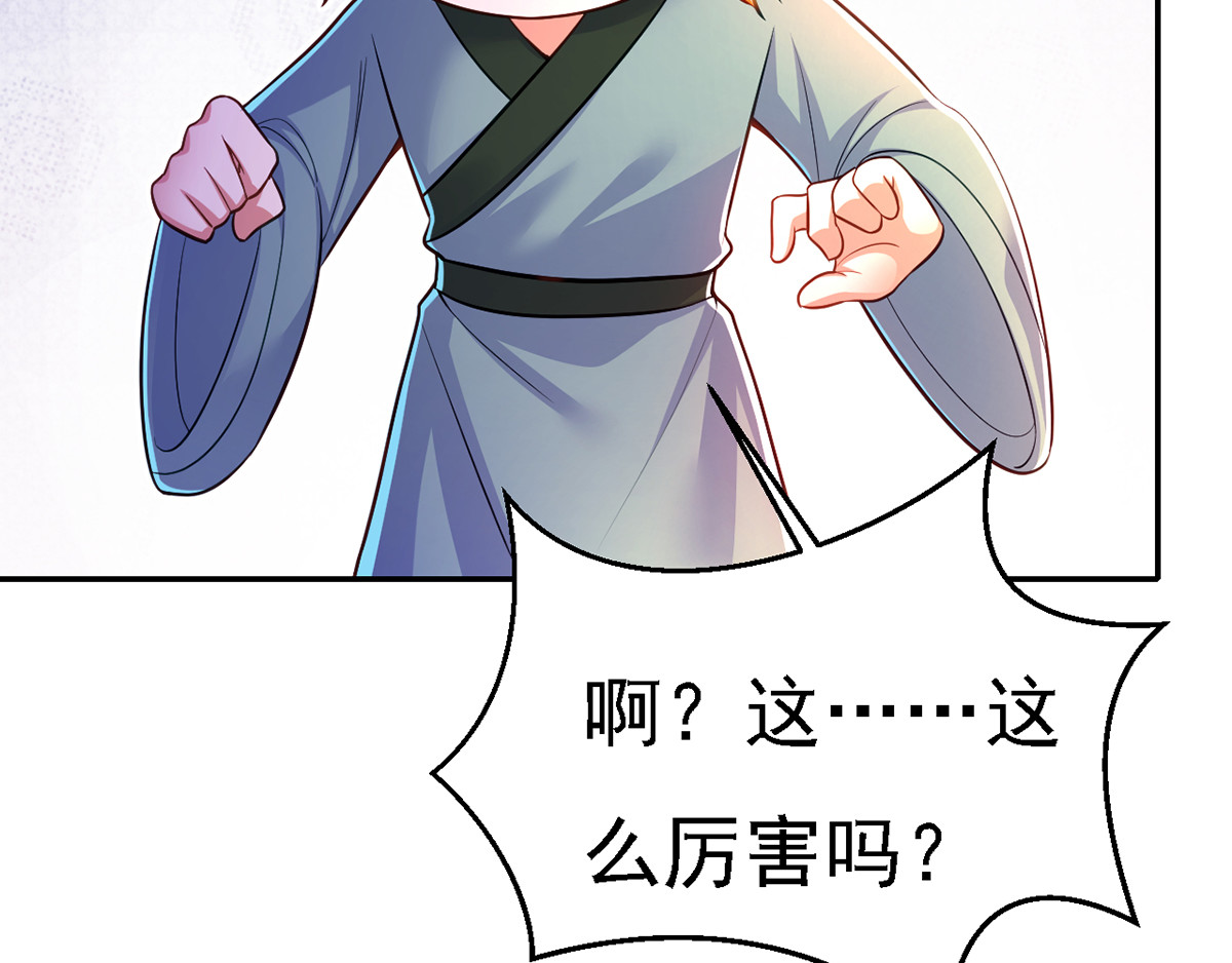 第48话 心口不一 第 90 页