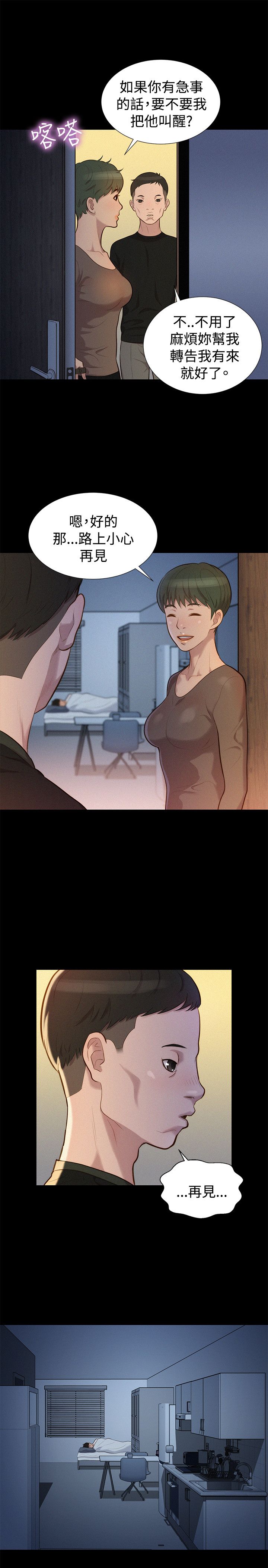 第35话 第 22 页