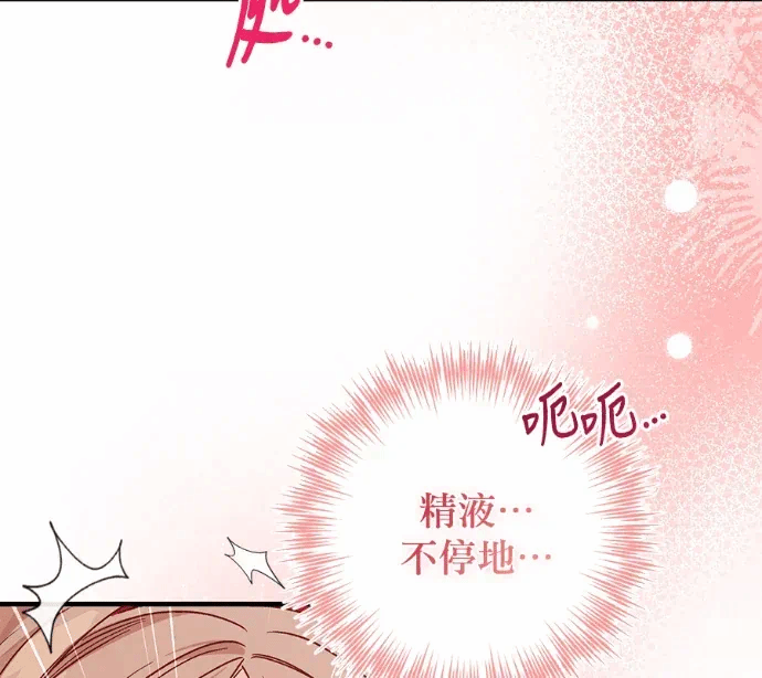 第37话外传1 第 112 页