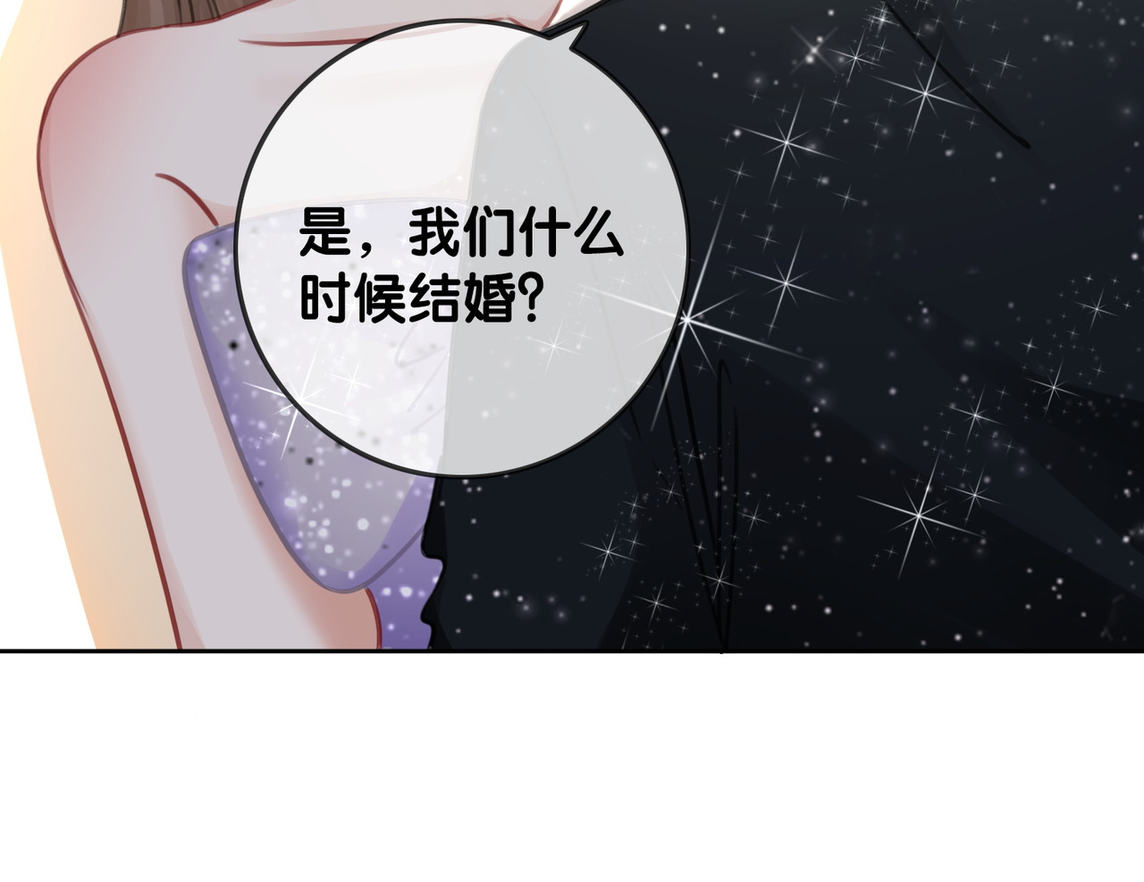 番外26 反悔是小狗 第 42 页