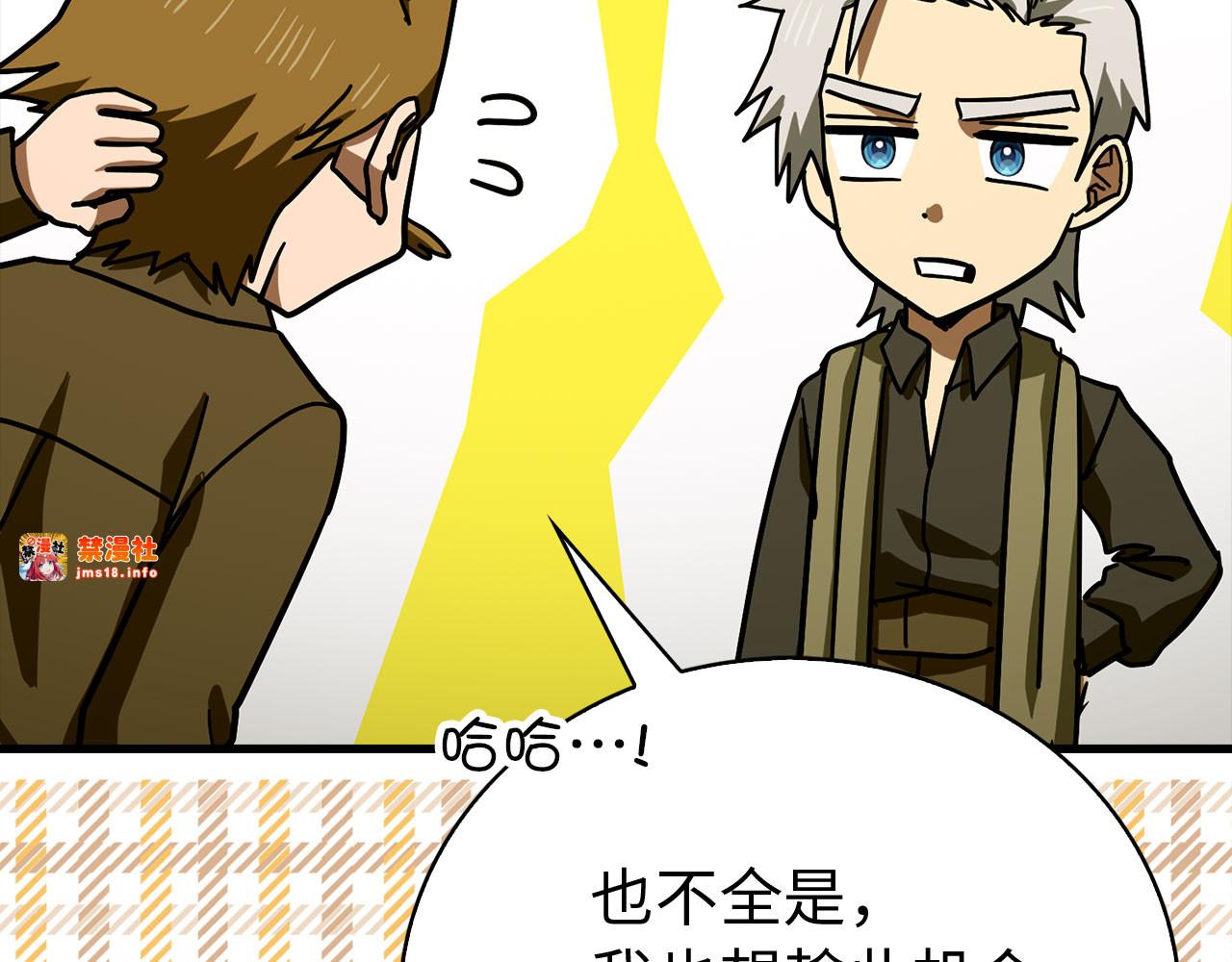 第120话 圣子的建议 第 167 页