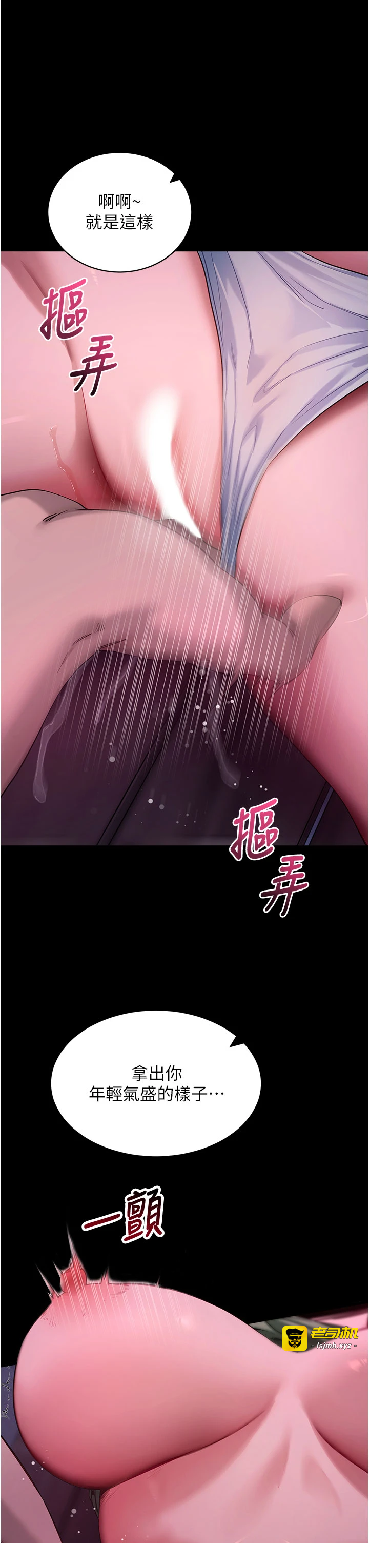 第48话 - 在外人面前榨干精液 第 9 页