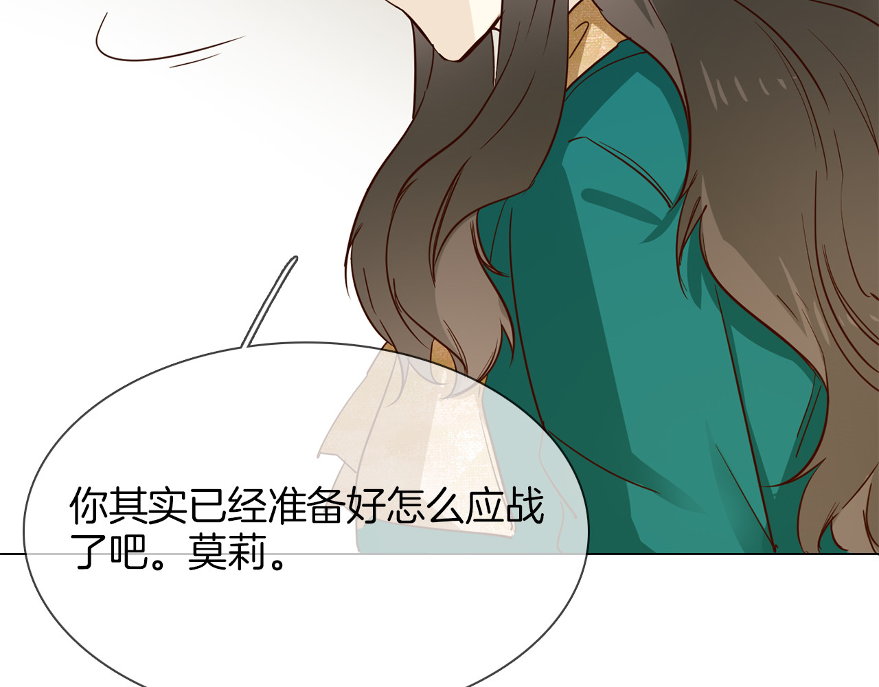 第52话 祸起 第 122 页