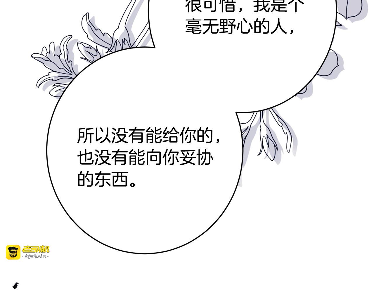 第55话 初恋的那个少女 第 189 页