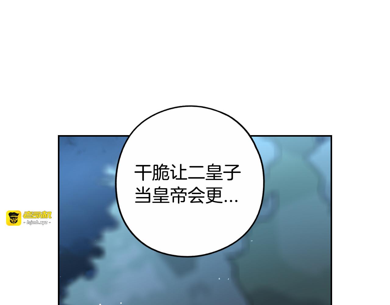 第99话 召唤的条件 第 99 页