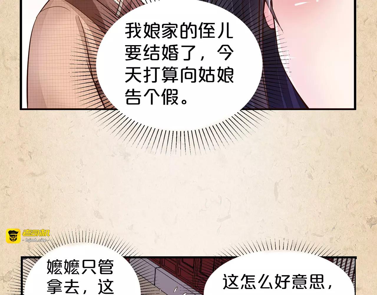 第1话 弃子 第 43 页