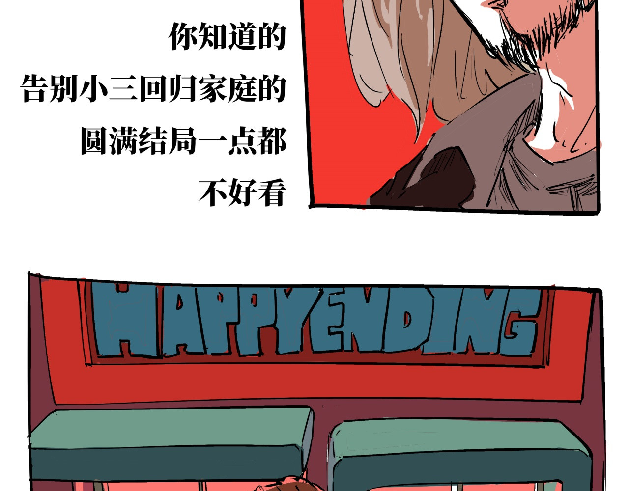 第80话 剖白 第 272 页