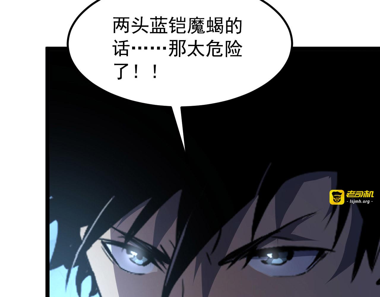108 兽核异化结晶！ 第 53 页