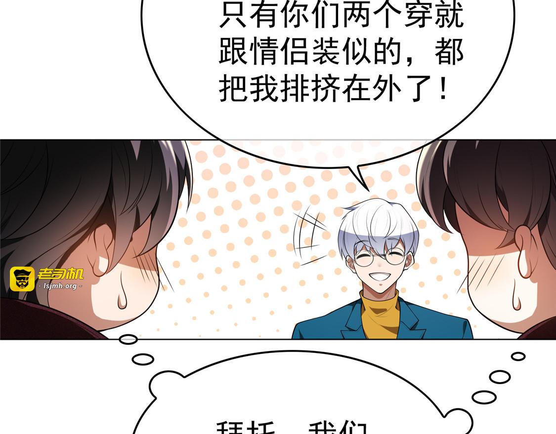 第136话 我已经有你了 第 23 页