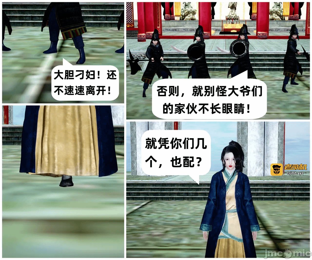 第一话 第 23 页