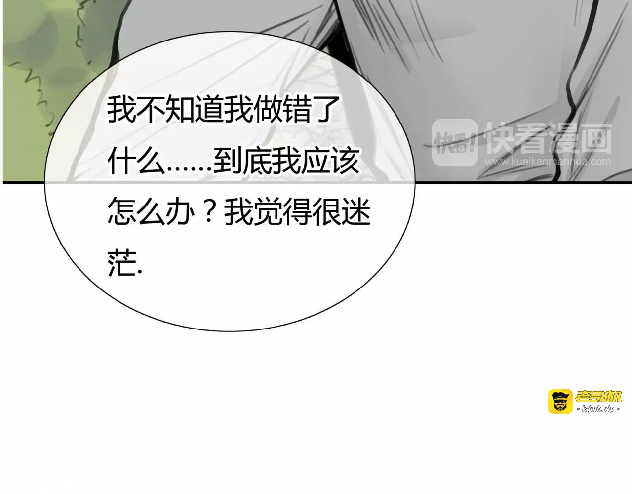 第21话 属于你的温柔 第 7 页