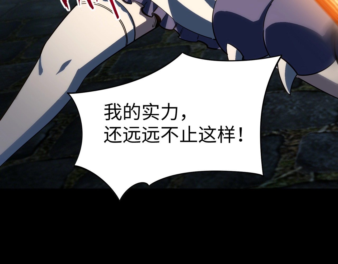 第41话 到你表演了！ 第 49 页