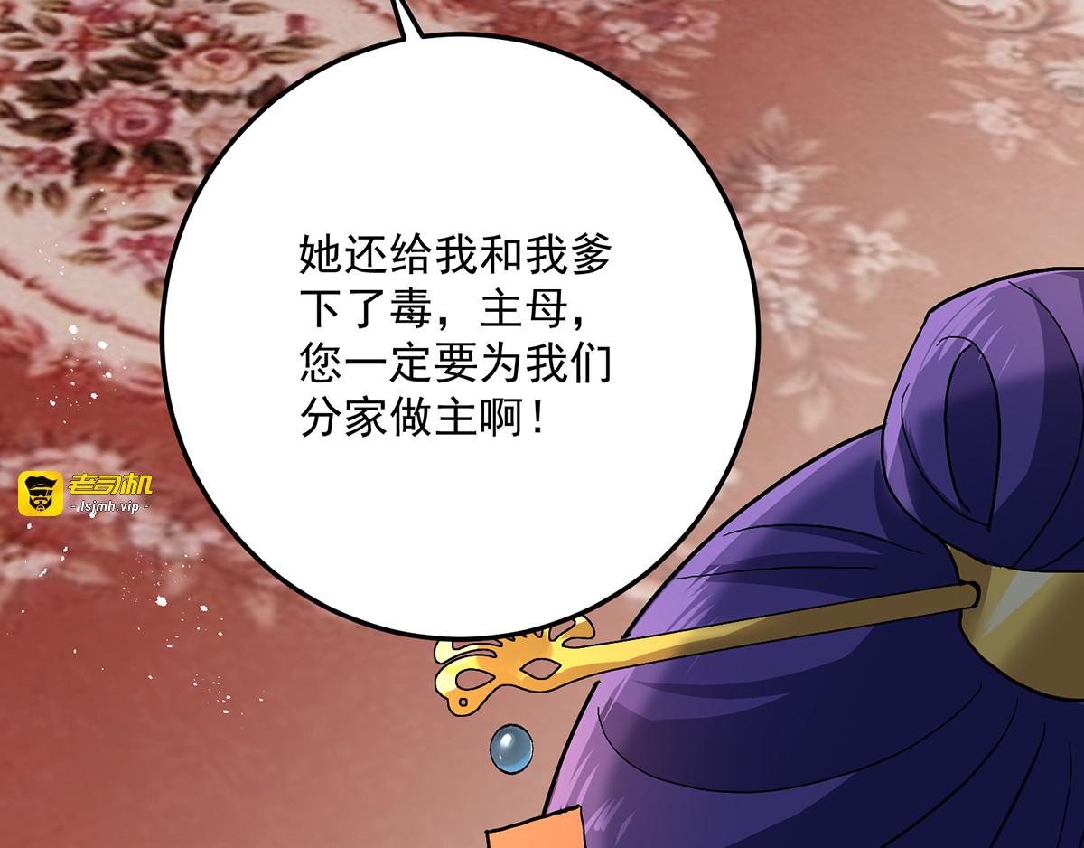 第36话 甩不掉 第 15 页