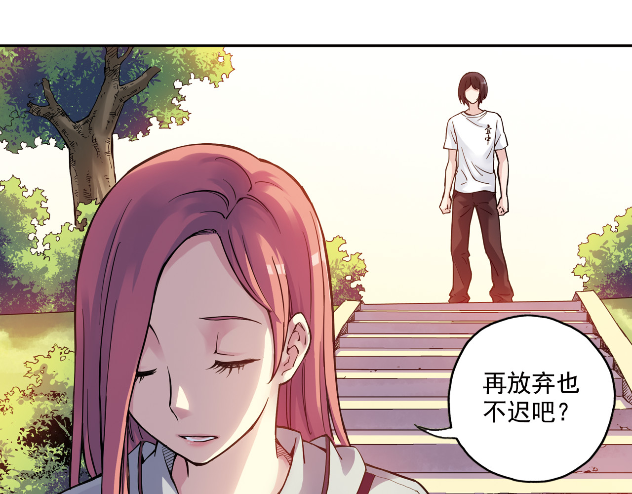 第21话下 被利用 第 14 页