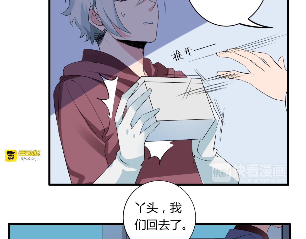 第30话 魔法血液 第 41 页