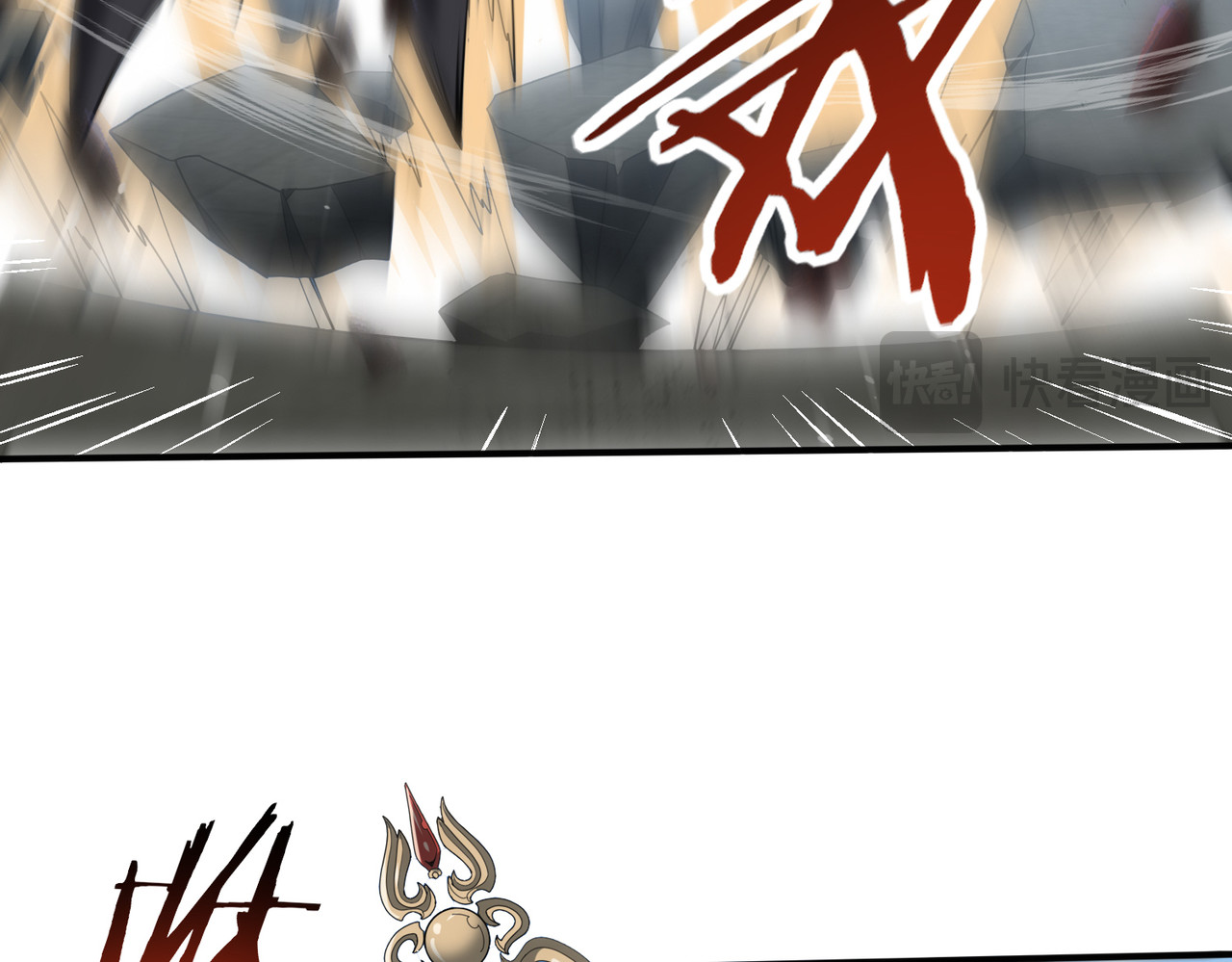 第47话 这就是你的逃跑路线？ 第 78 页