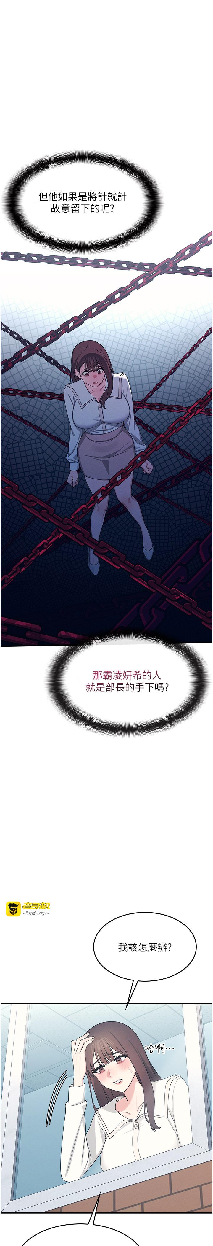 第9话 - 做错事就是要受罚 第 15 页