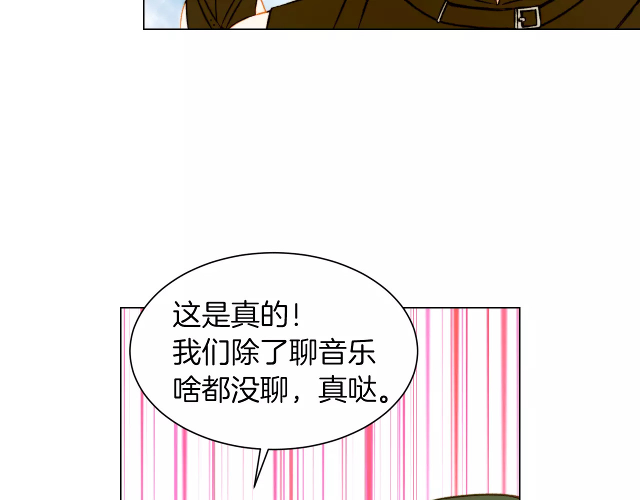 第78话 3个单身狗 第 32 页
