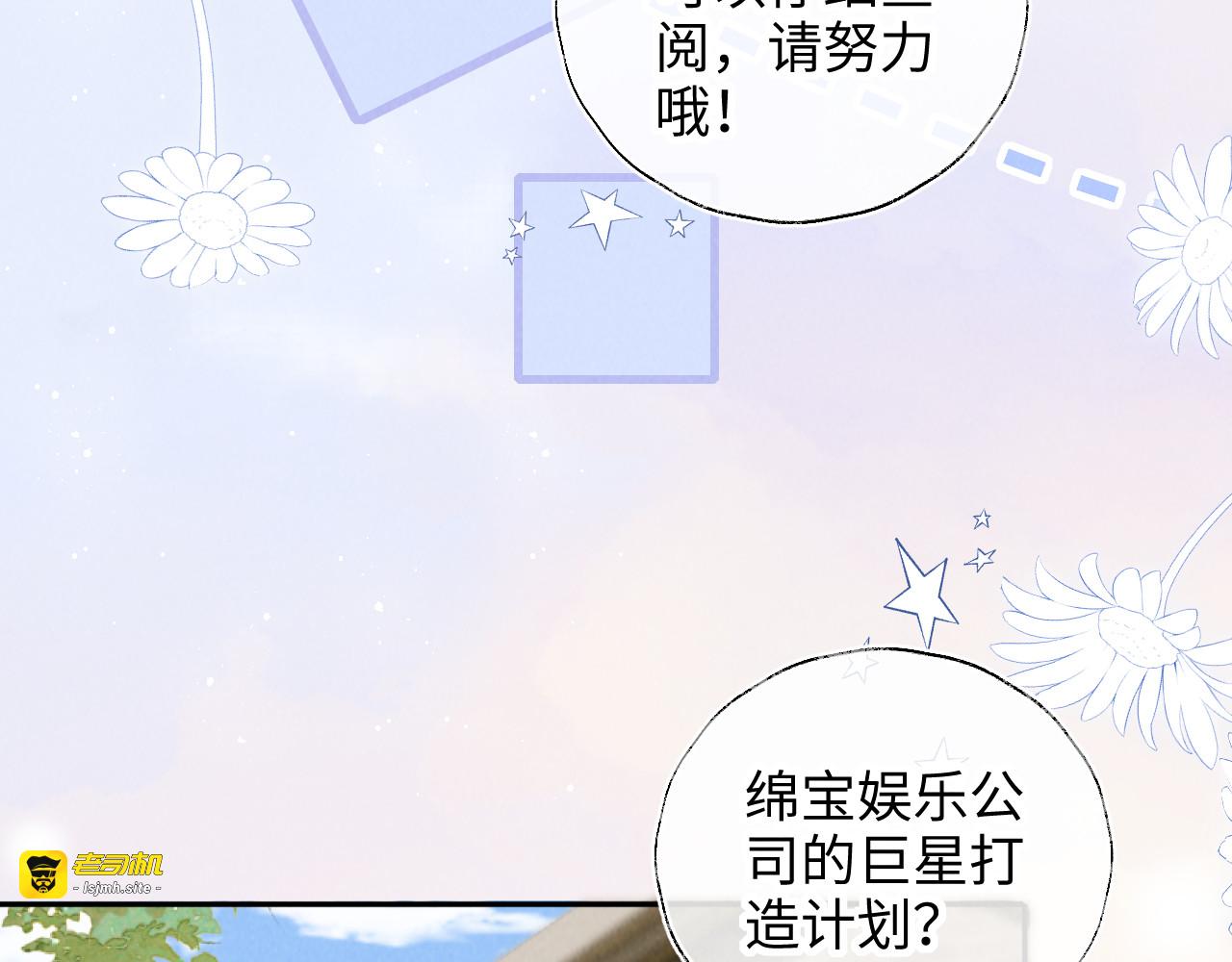 第46话 小姑奶奶有公司了！ 第 47 页