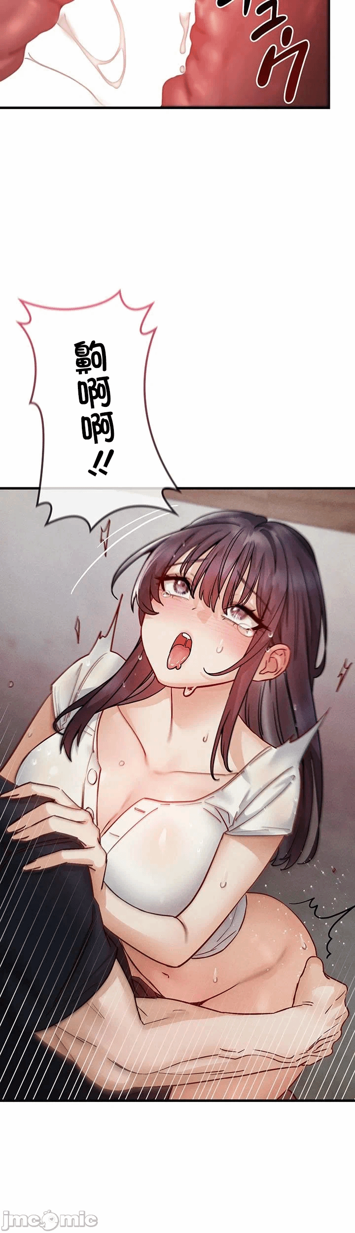 第13话 第 48 页