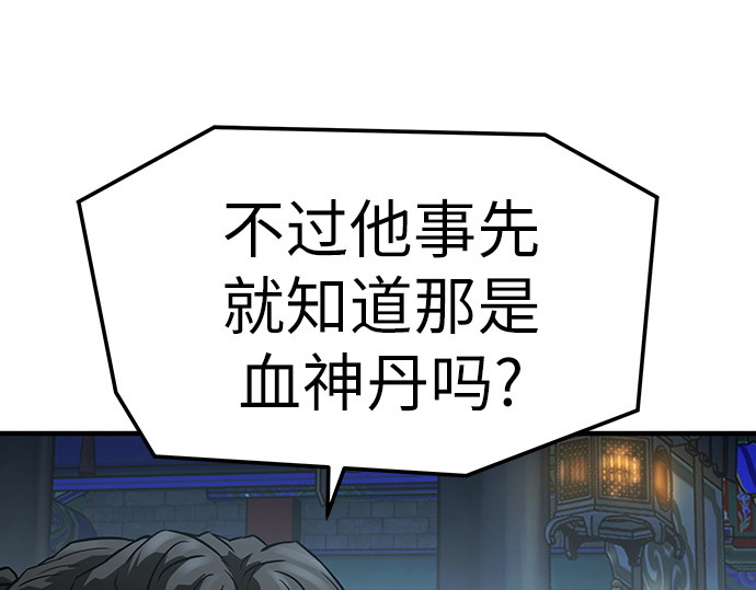 第67话 第 216 页
