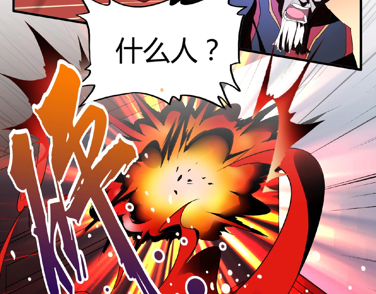 第13话 猎物 第 86 页