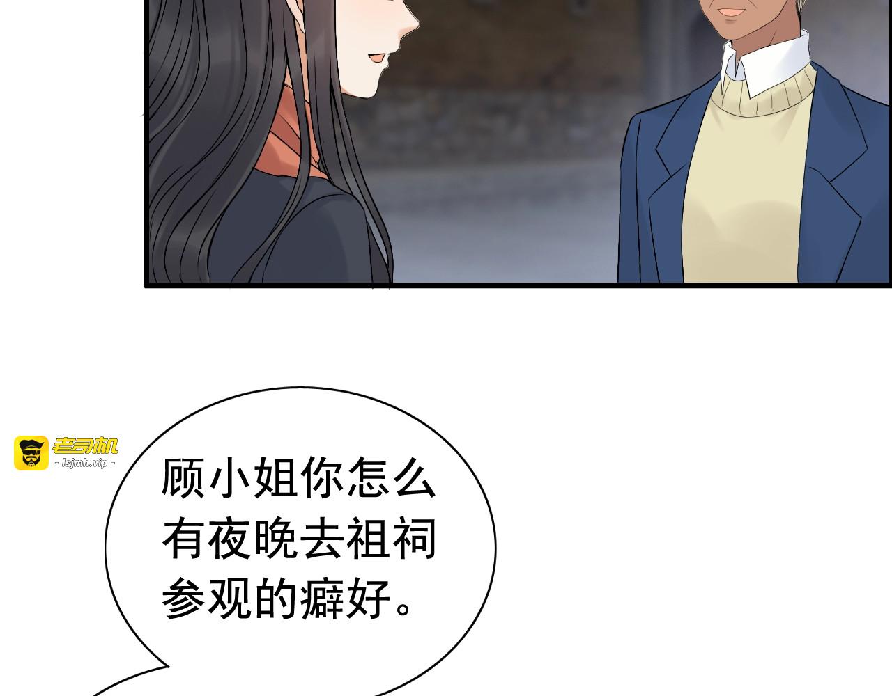第179话 我对你很好奇~ 第 13 页