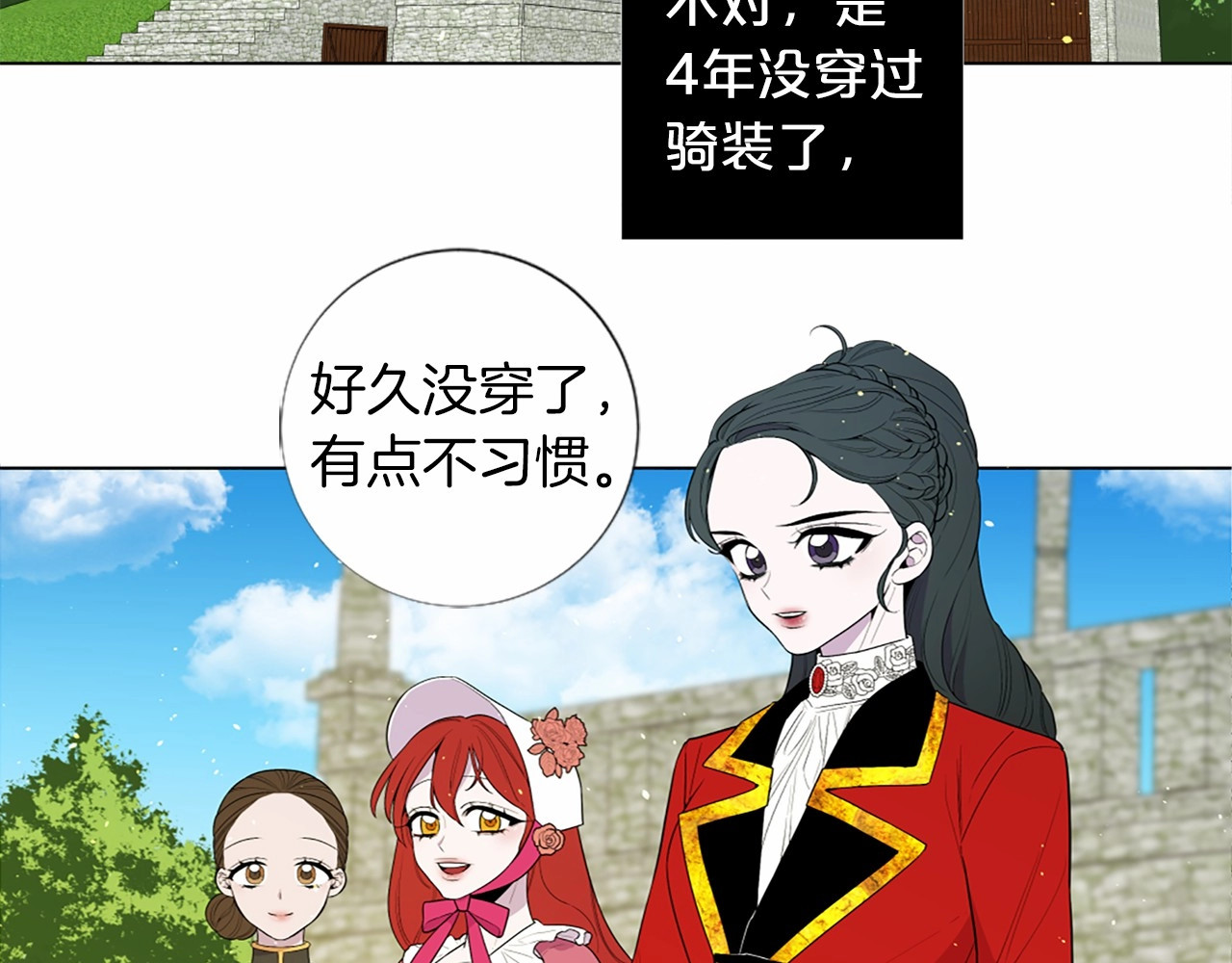 第23话 偶遇国王 第 58 页