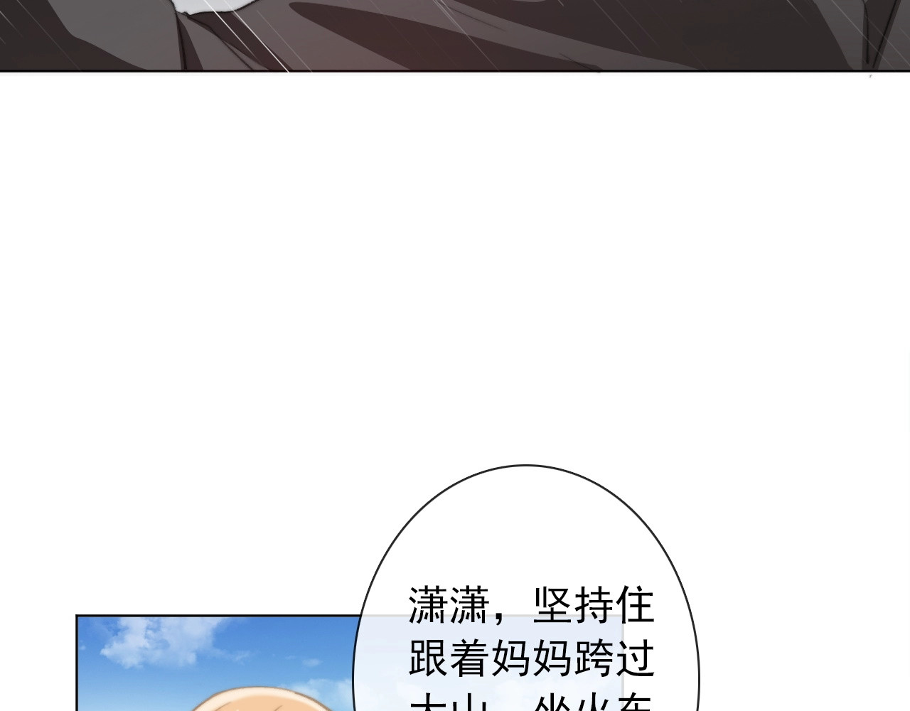 第1话  少女穿越异世界！ 第 104 页