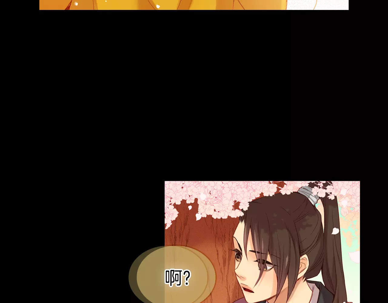 第21话 没有香味的花 第 32 页