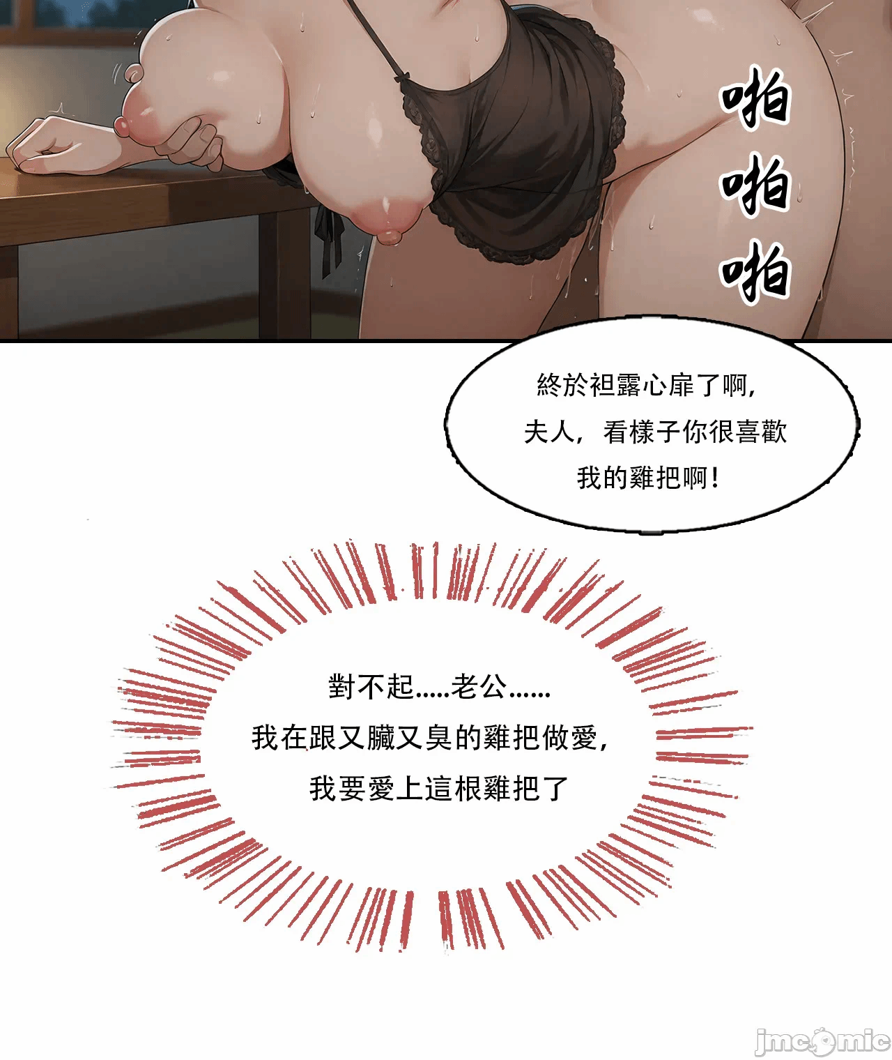 外卖系统已上线[AI Generated] 第1话 - 107