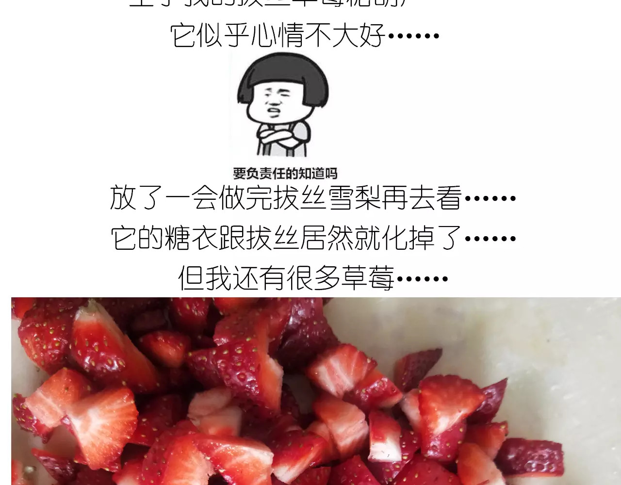 仙女的糖衣炮弹 第 48 页