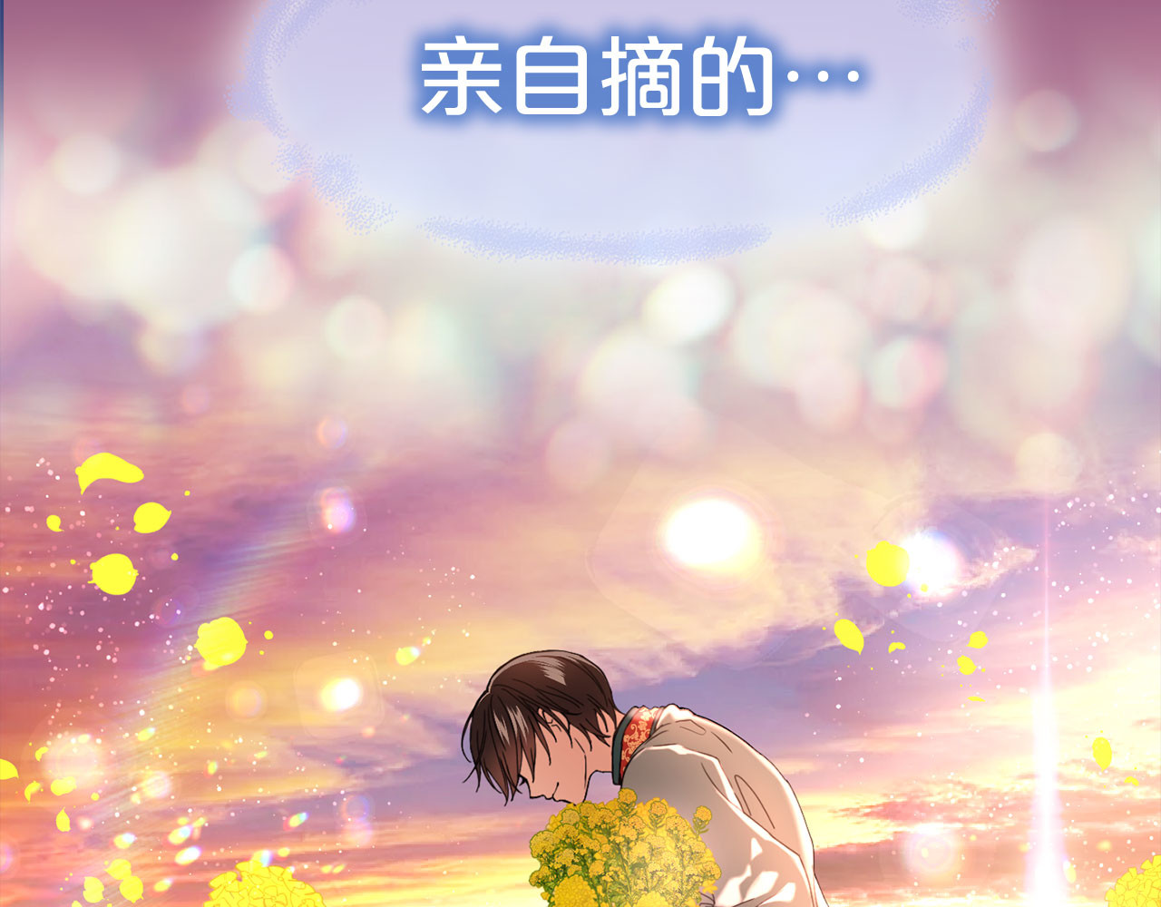 第46话 彻底沦陷 第 46 页