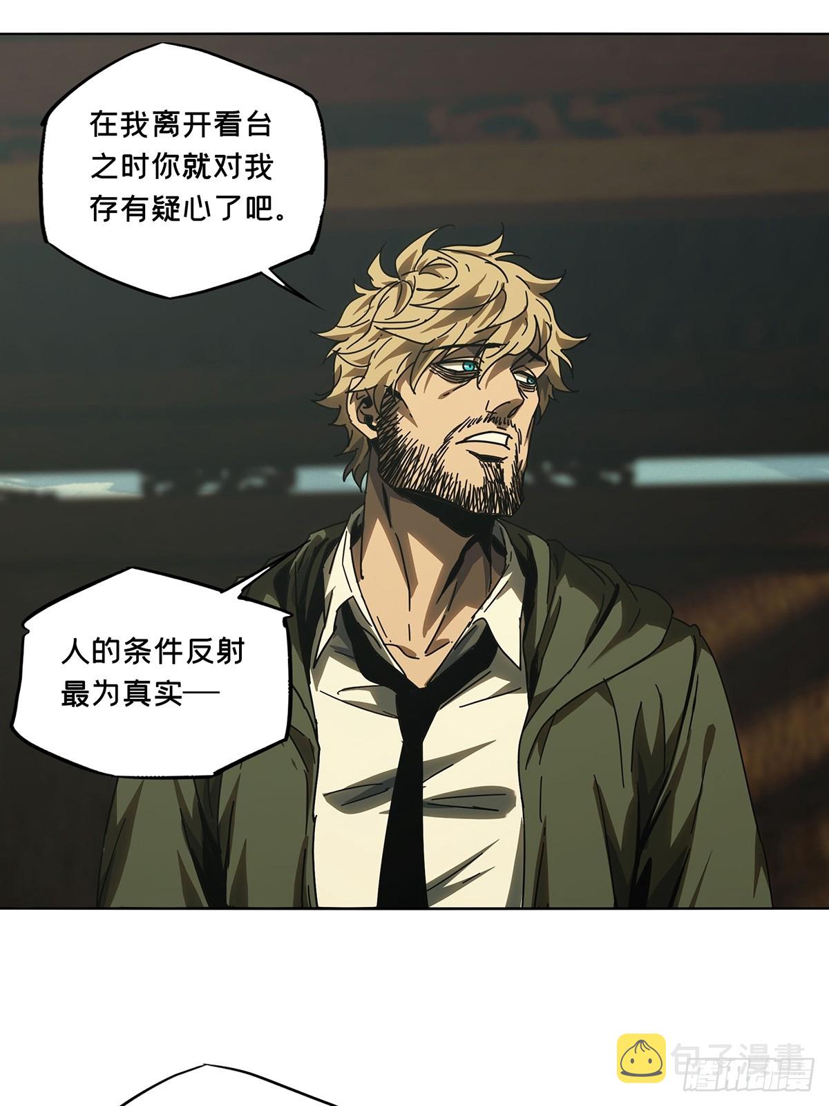 第二百六十九章/瓮中之鳖中 第 4 页