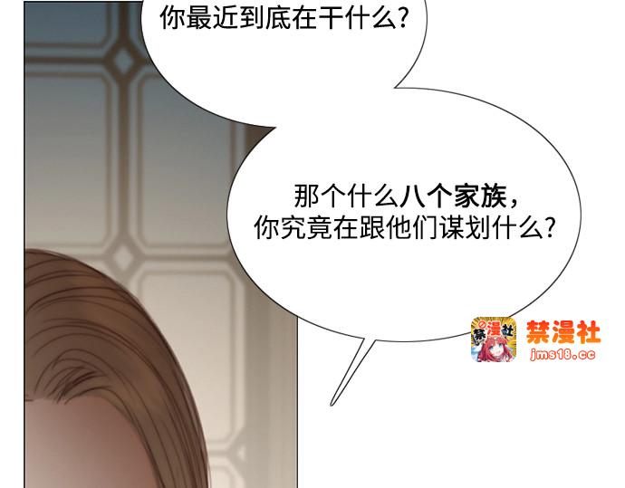 第94话 独自一人 第 87 页