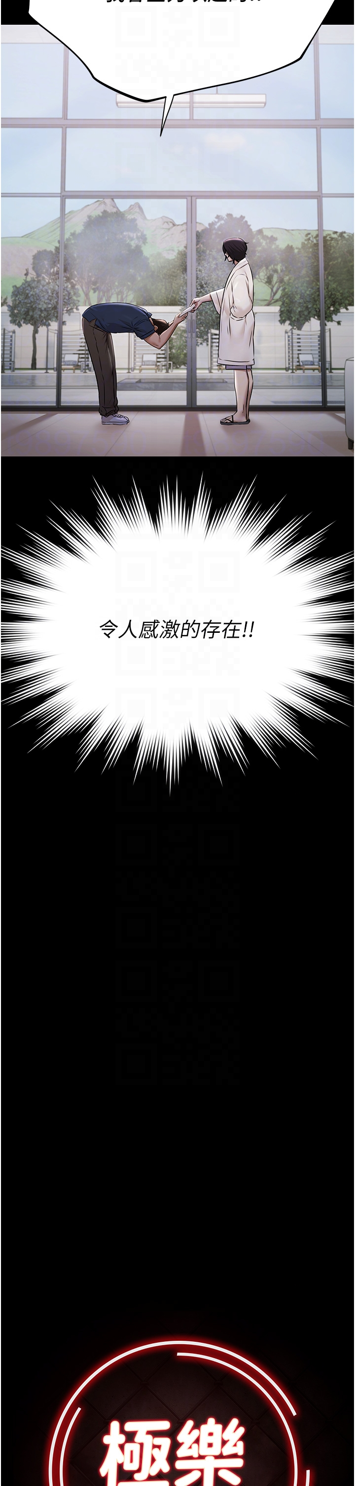第2话 - 欢迎来到金钱至上的世界 第 22 页