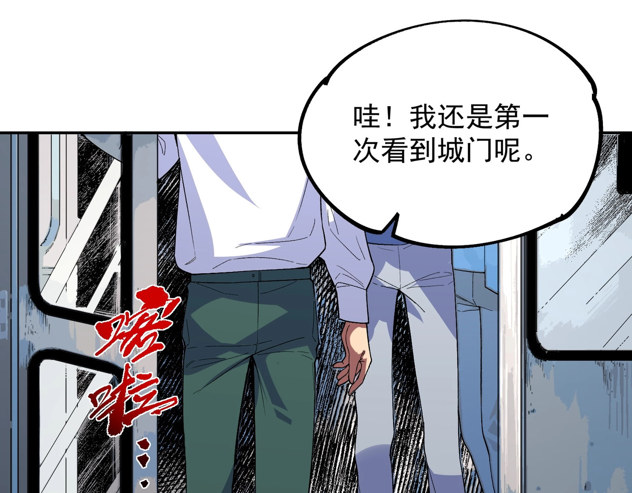第12话 试炼大考，正式开始！ 第 94 页
