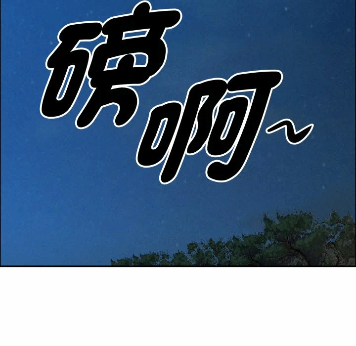 第57话 第 121 页