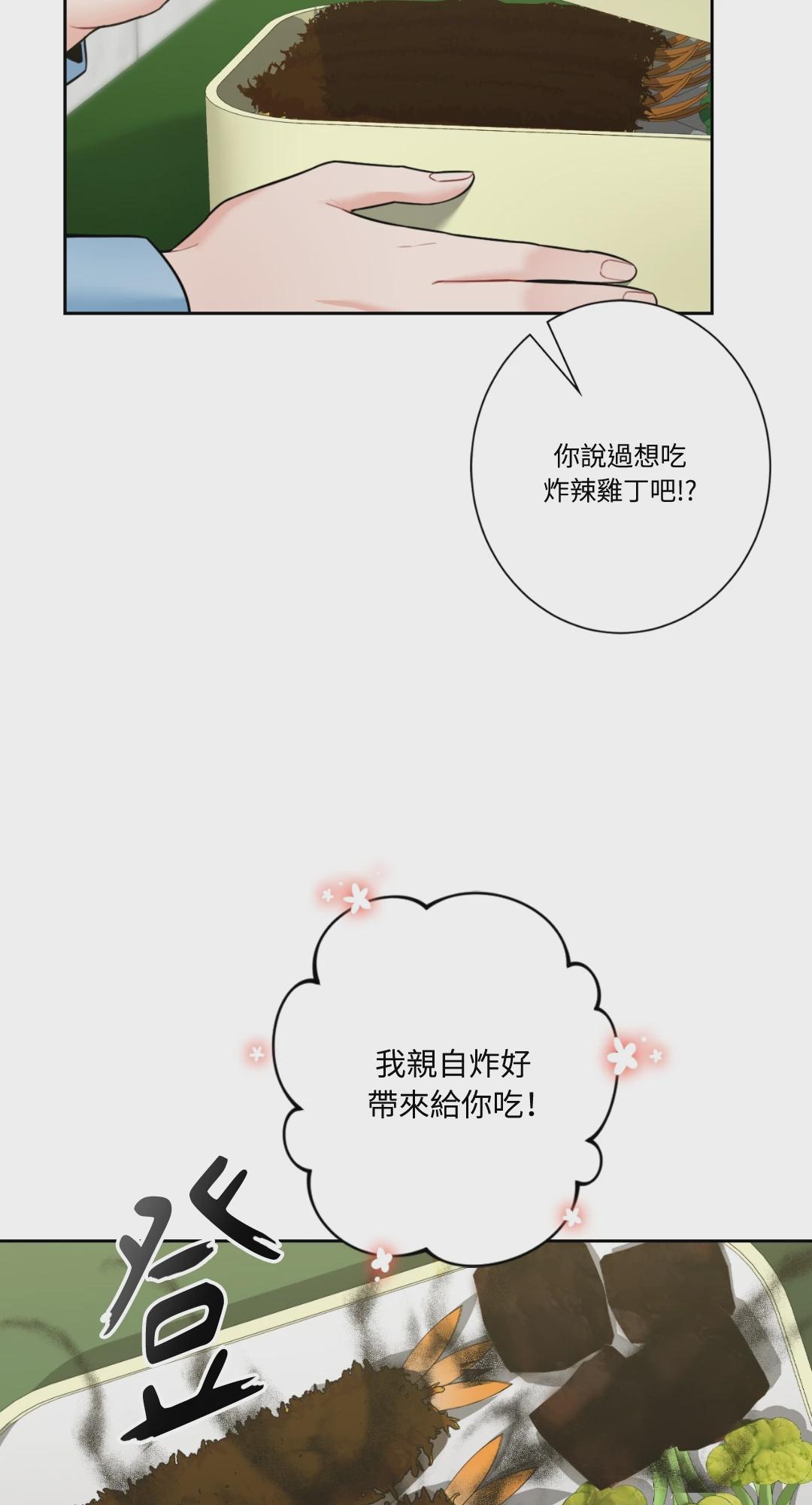 第48话 第 51 页